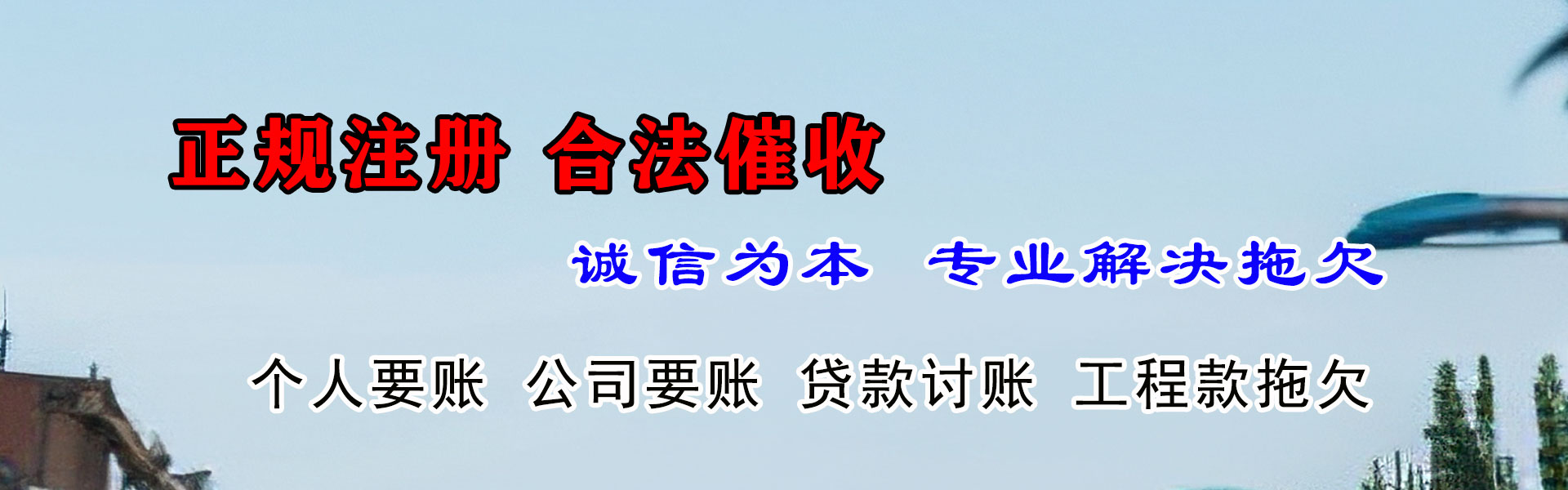 鹤山讨账公司